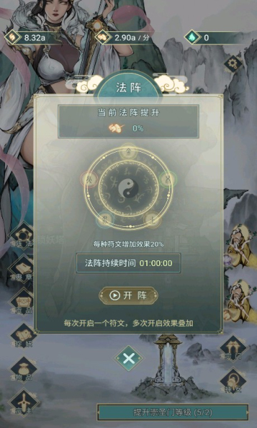 神女仙宗安卓版的图册