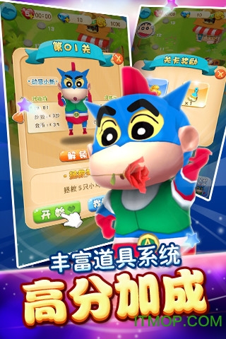 蜡笔小新消星星游戏破解版的图册