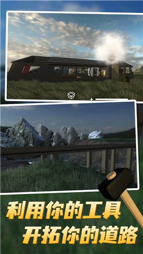 拆迁模拟器2023正版的图册