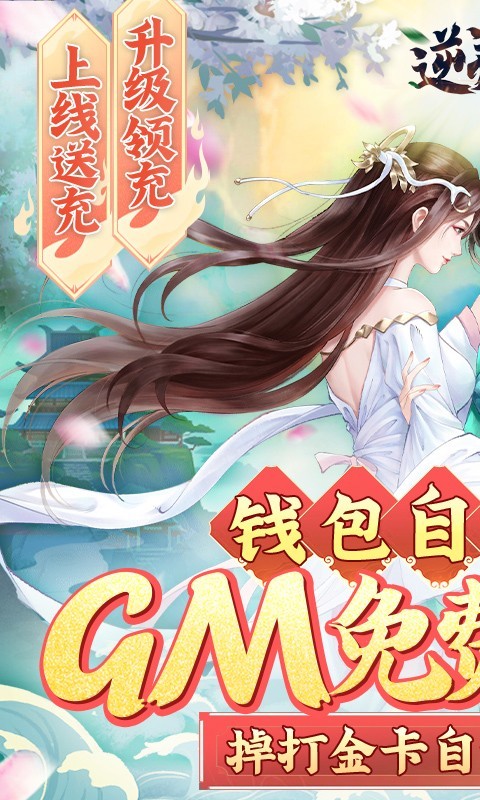 逆神福利版的图册