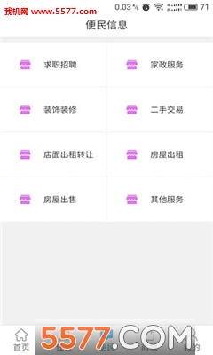 赚一赚官方版的图册