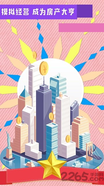 如何赚钱买房手游的图册