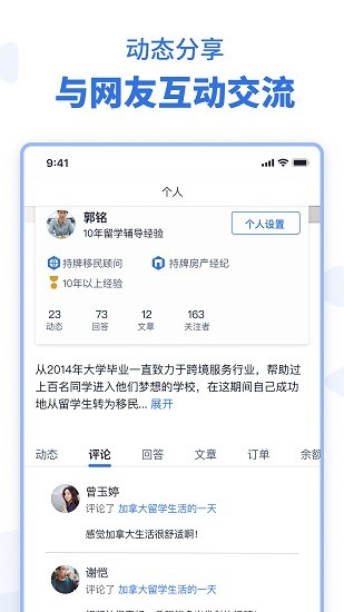 里手行家端手机版的图册