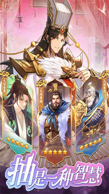 三国将魂的图册