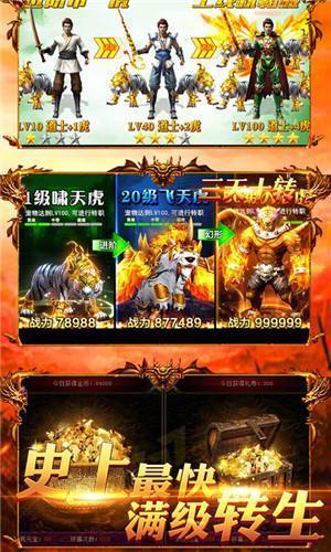 巅峰火龙传奇单职业的图册