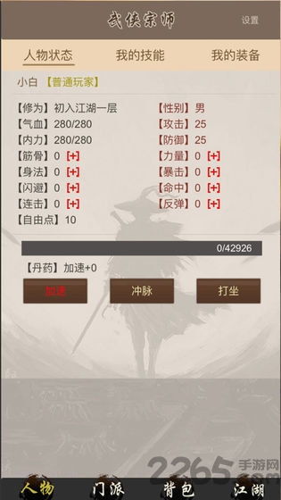 全民修武手游的图册