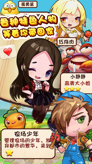 农场日记内购修改版的图册