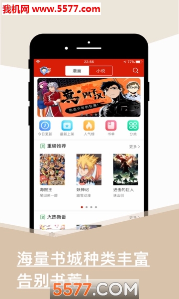 旧版看书神器app的图册