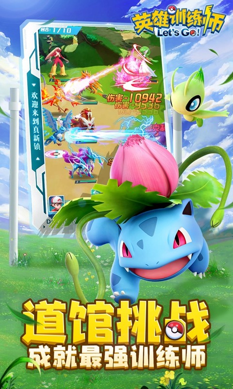 英雄训练师GM版至尊15的图册