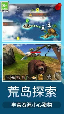 木筏荒野生存游戏的图册