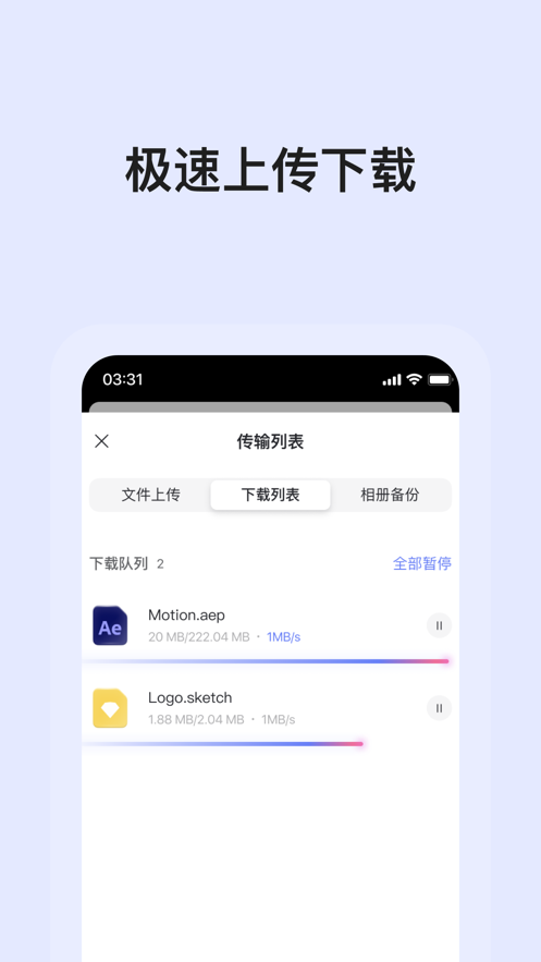 阿里云盘app旧版本的图册