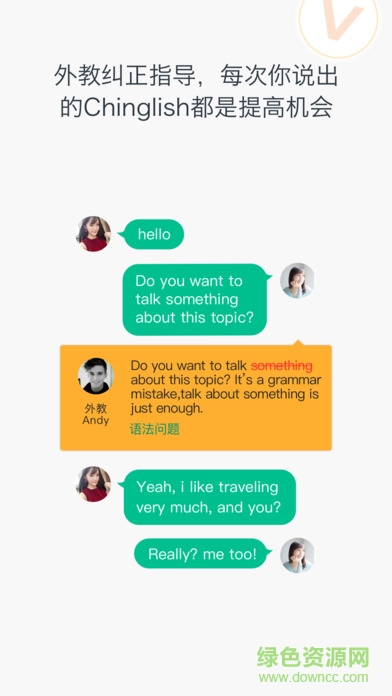 英语说社区app的图册