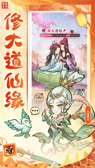 再生之境的图册