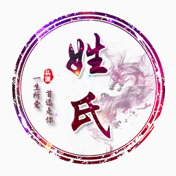 古风姓氏头像生成器手机软件