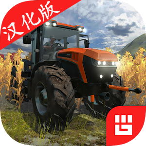 模拟农场3专业版最新汉化版(FarmingPRO3)