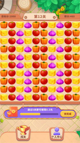 快乐消消王的图册