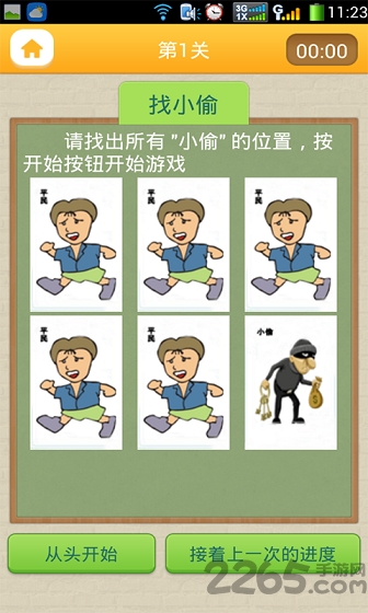 注意力100内购破解版的图册