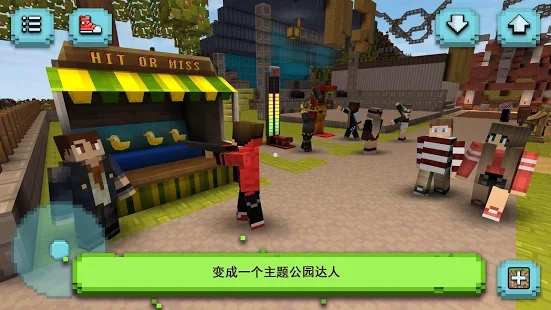 主题公园世界过山车建造游戏的图册