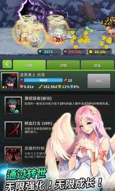 转世骑士团内购破解版的图册