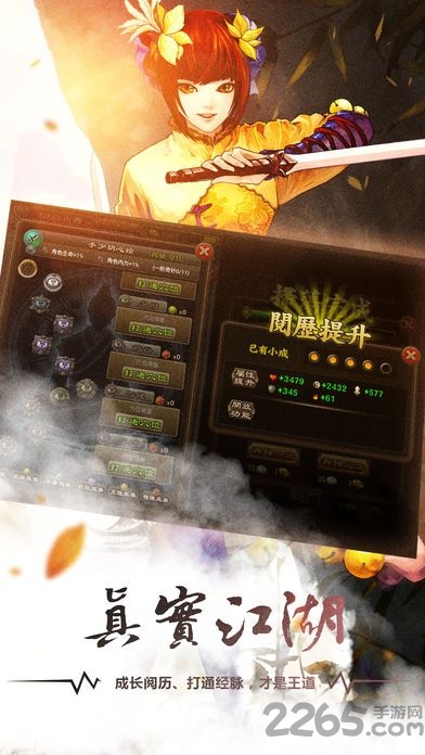 东邪加强版手游的图册