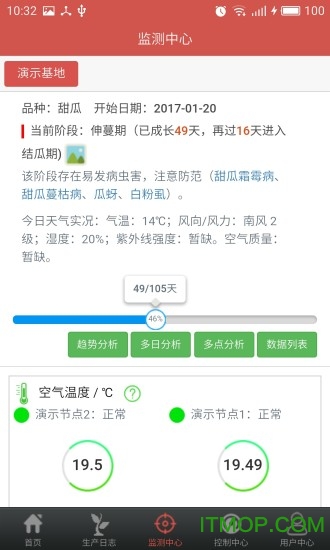 睿农宝软件的图册