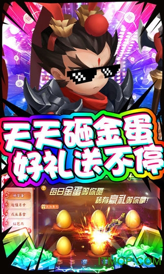 三国大亨天天送红包的图册