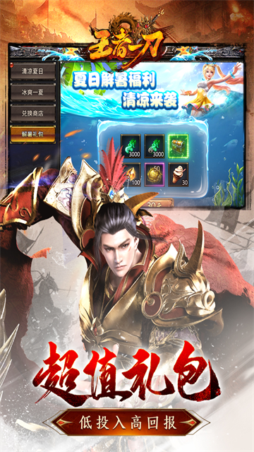 王者一刀九游版的图册