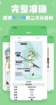 萌娘百科的图册