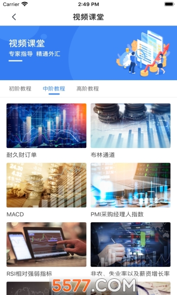 宝汇资讯安卓版的图册