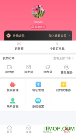 聚美到家手机版的图册