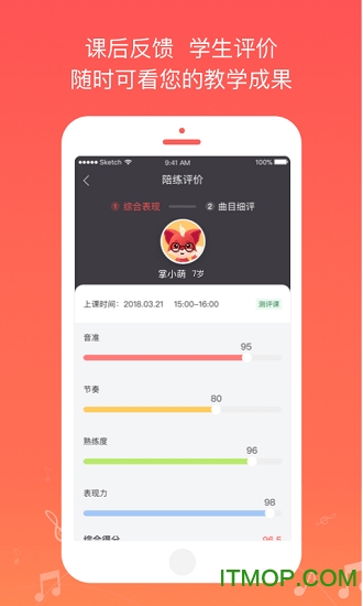 掌门陪练老师端的图册
