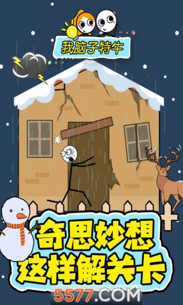 我脑子特牛原版的图册