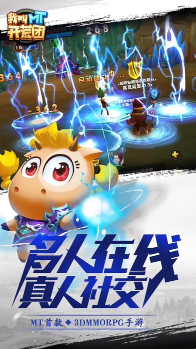 我叫MT开荒团最新版的图册