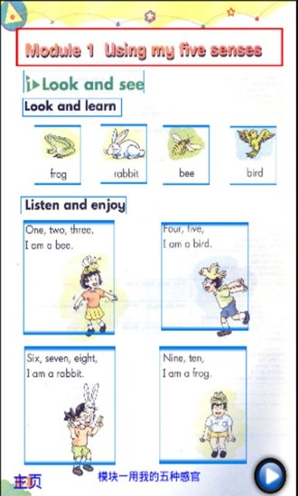 点读英语三年级下册手机版的图册