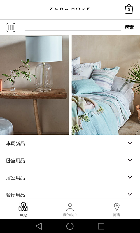 Zara Home的图册