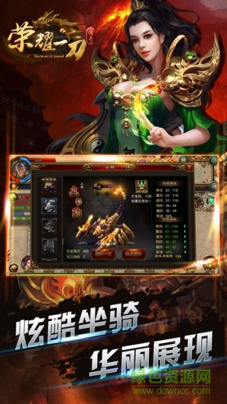 荣耀一刀内购的图册