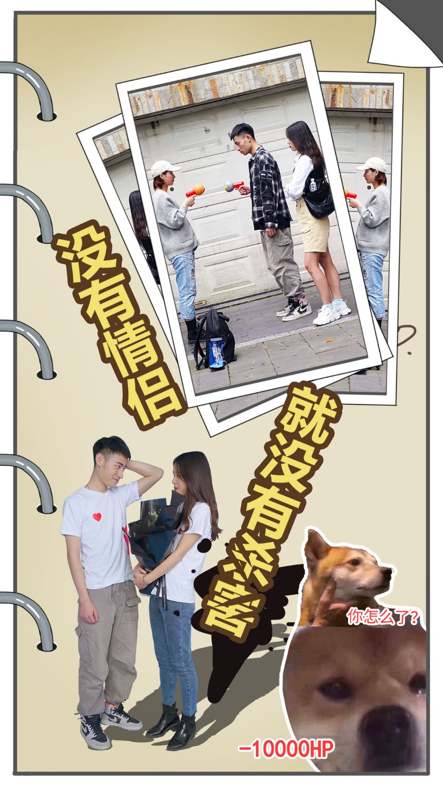 拆散情侣大作战真人版3的图册