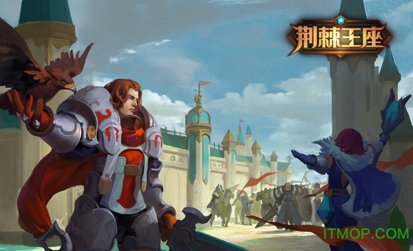 荆棘王座果盘版的图册