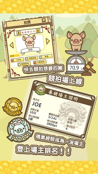 养猪场mix最新版的图册