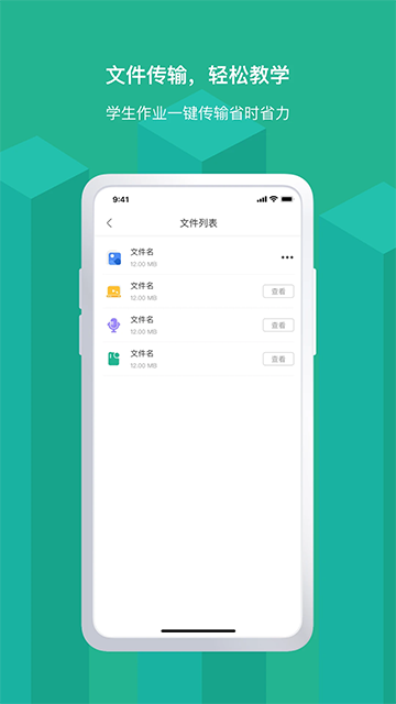 EV屏幕共享app的图册