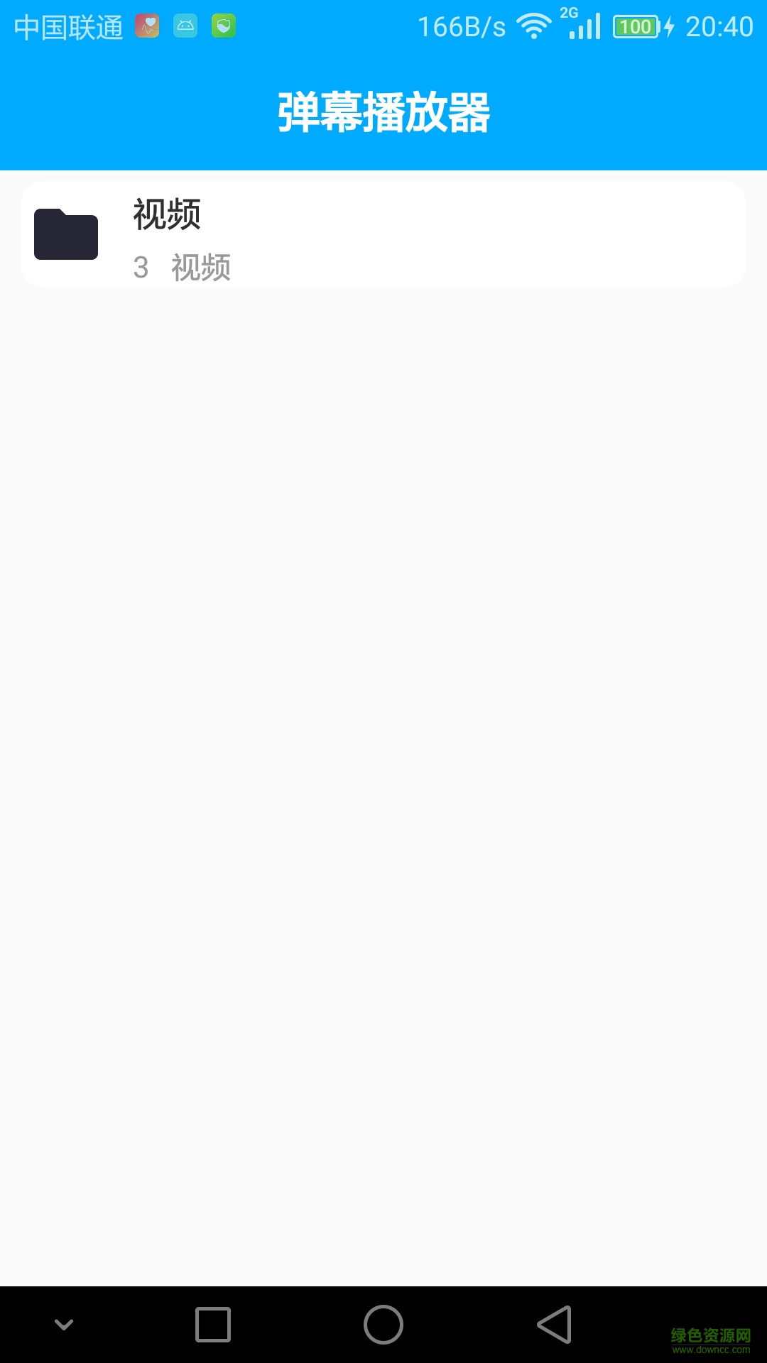 弹幕播放器app的图册