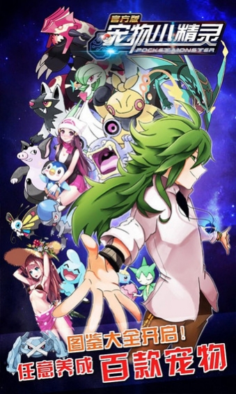 宠物小精灵果盘版的图册