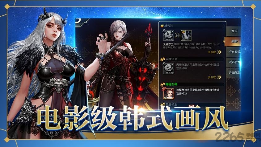 女神圣临光明反击手游的图册