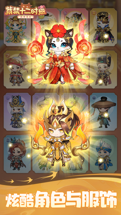 紫禁十二时辰的图册