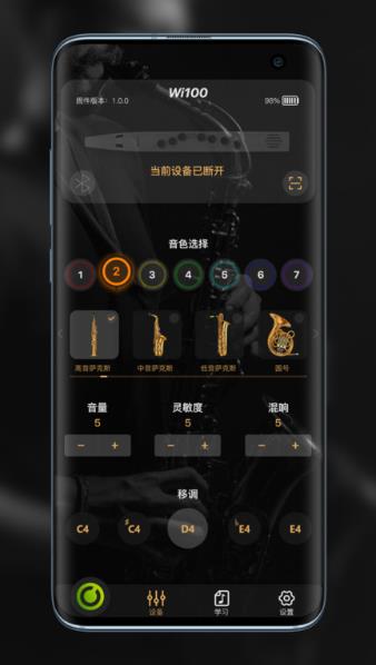 wind电吹管app的图册
