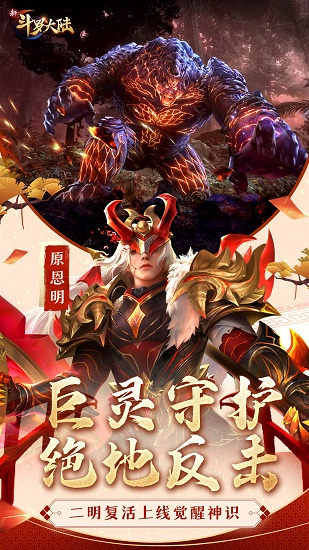 新斗罗大陆游客账号的图册