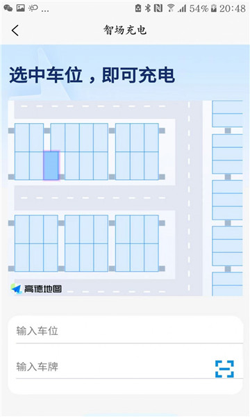 智场充电官方版的图册