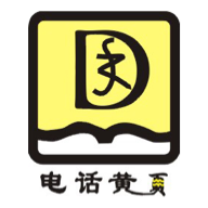 数字黄页安卓版