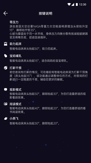 舒眠吧app最新版的图册