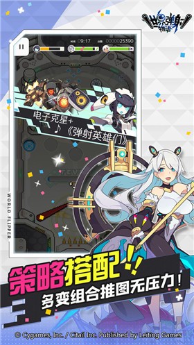 世界弹射物语1.2.5的图册